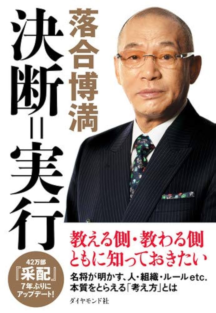 落合博満氏 著書10冊セット 51Kz41zn+3L._UF1000,1000_QL80_.jpg